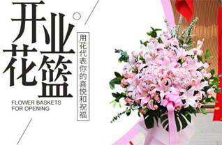 江西吉安吉水县醪桥镇黄家边村花篮配送